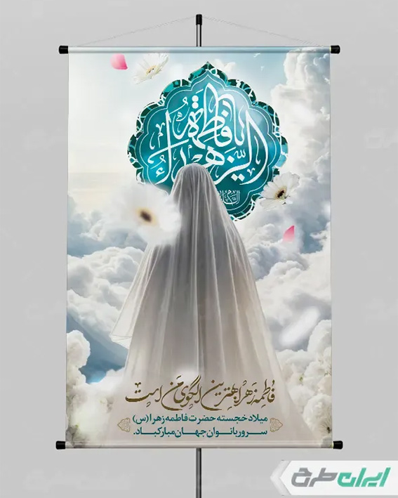 طرح لایه باز روز زن