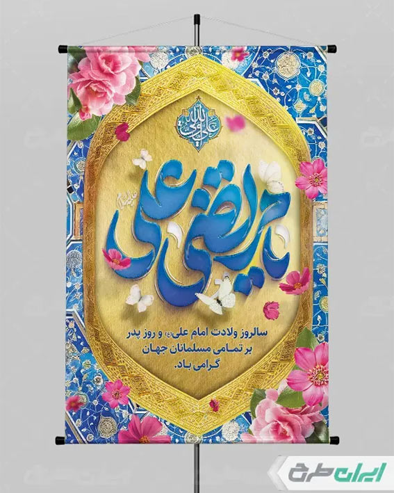 تایپوگرافی یا مرتضی علی