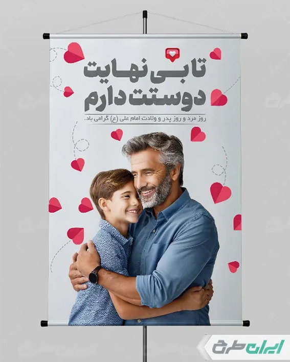 پوستر با تایپوگرافی دوستت دارم تا بی نهایت