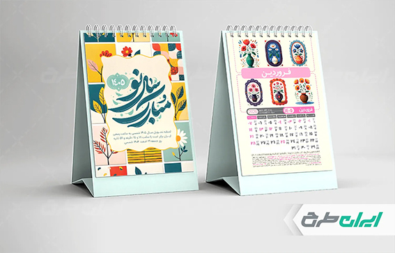 تقویم رومیزی