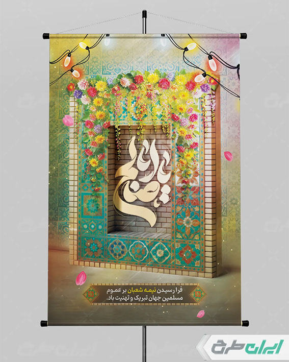 تایپوگرافی یا اباصالح