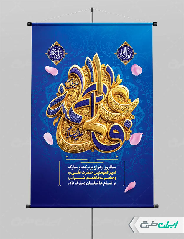طرح لایه باز ازدواج