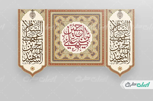 کتیبه محرم لایه باز