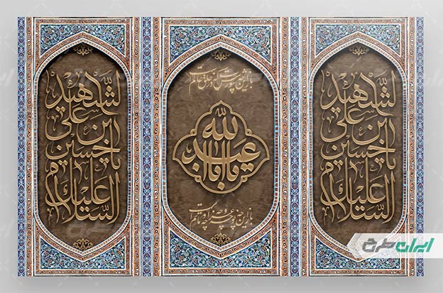 طرح کتیبه محرم