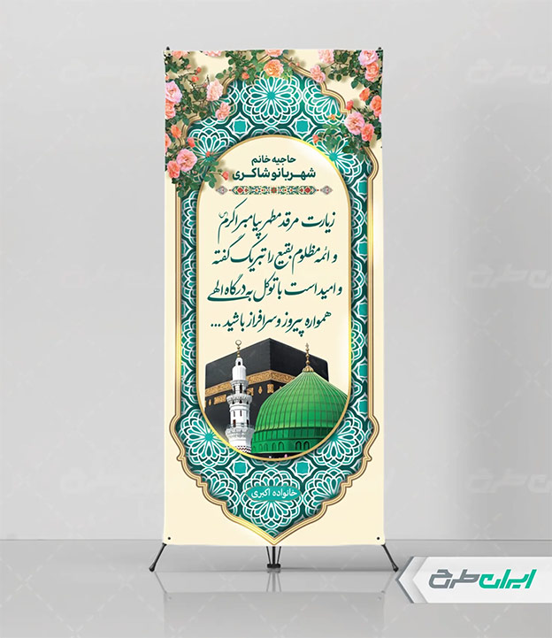 طرح لایه باز مکه