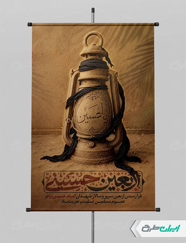 طرح لایه باز اربعین