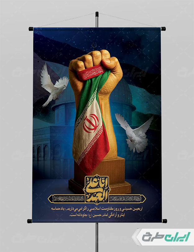 بنر روز مقاومت اسلامی