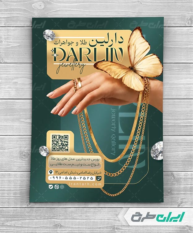 طرح لایه باز جواهرات