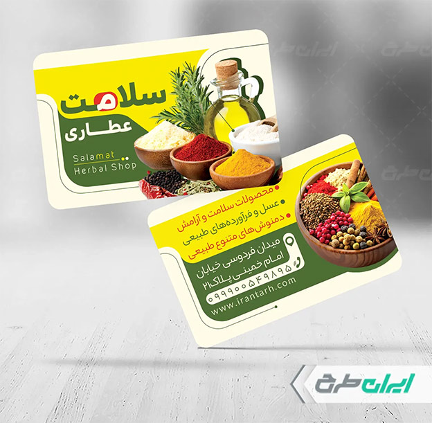 طرح لایه باز عطاری