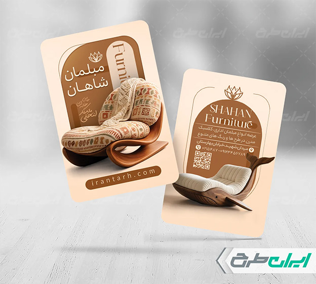 طرح لایه باز مبلمان