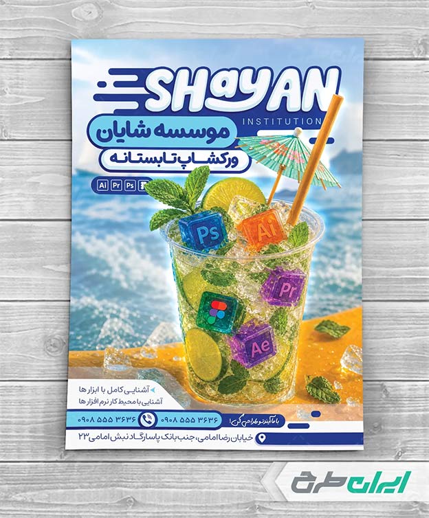 طرح لایه باز موسسه