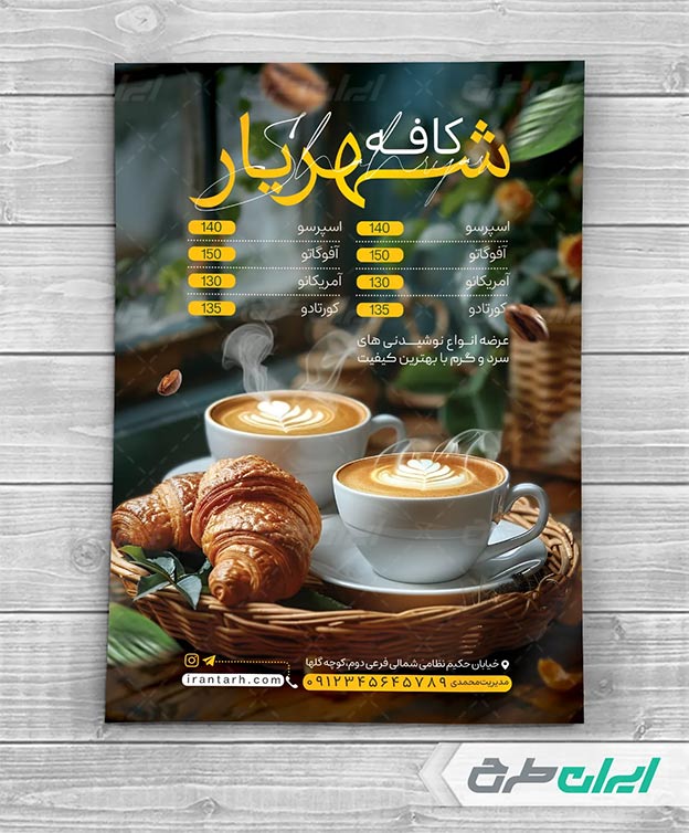 تراکت کافه