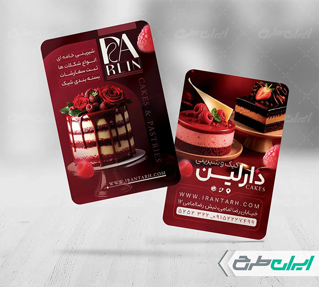 کارت ویزیت کیک و شیرینی