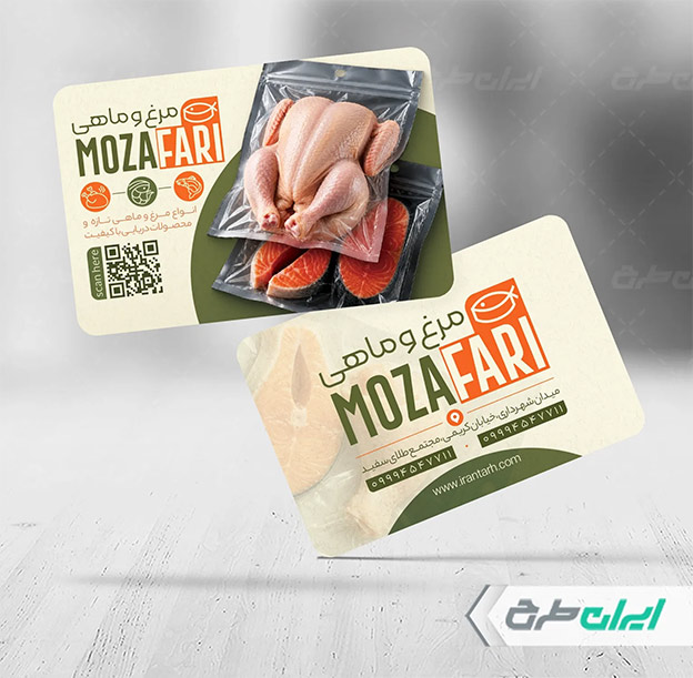 کارت ویزیت مرغ فروشی