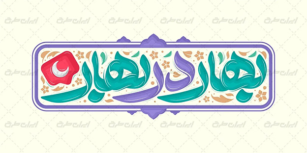 تایپوگرافی بهار در بهار