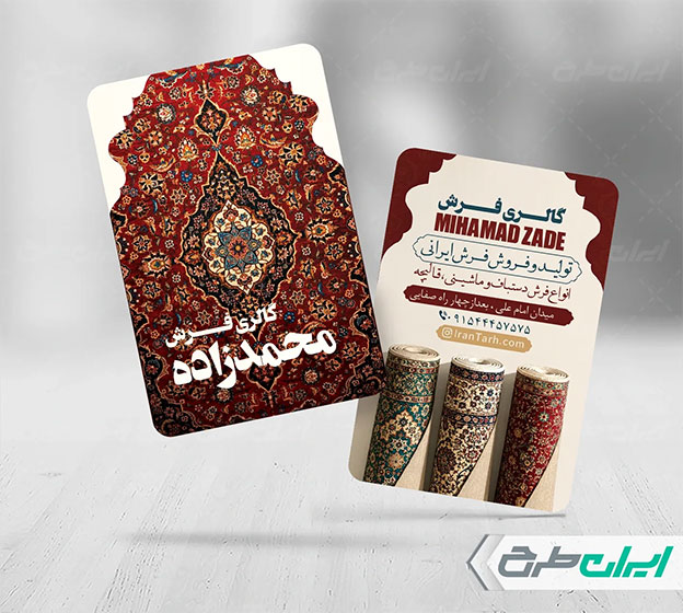 طرح فرش فروشی