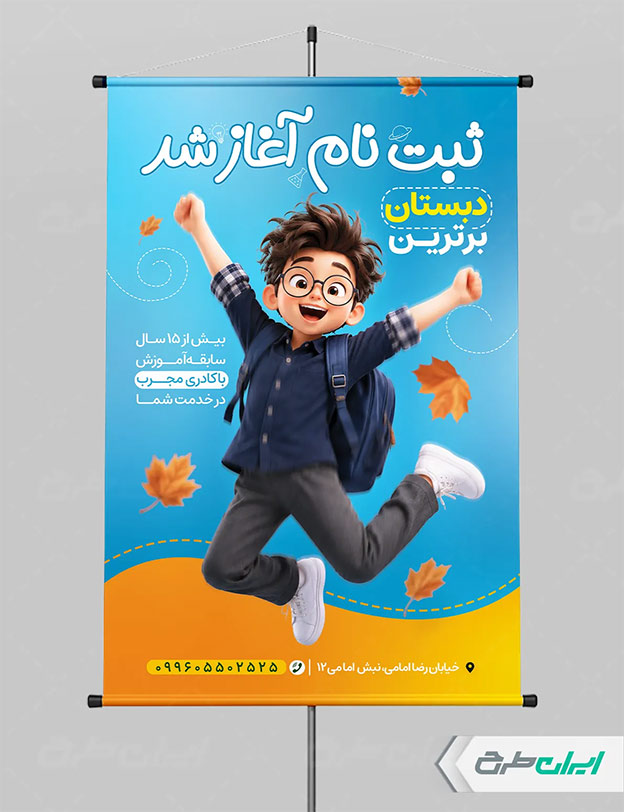 طرح لایه باز ثبت نام