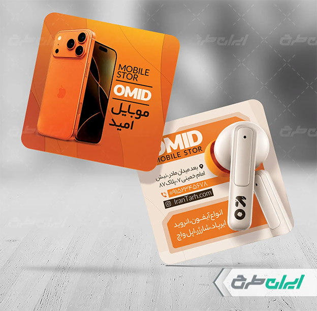 کارت ویزیت موبایل فروشی