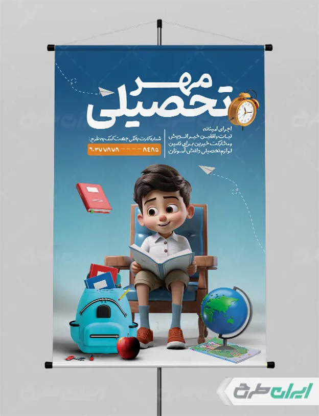 طرح لایه باز بازگشایی مدارس
