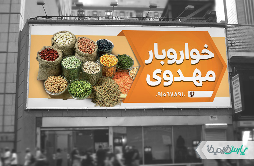 آریا پخش جنوب قائدی