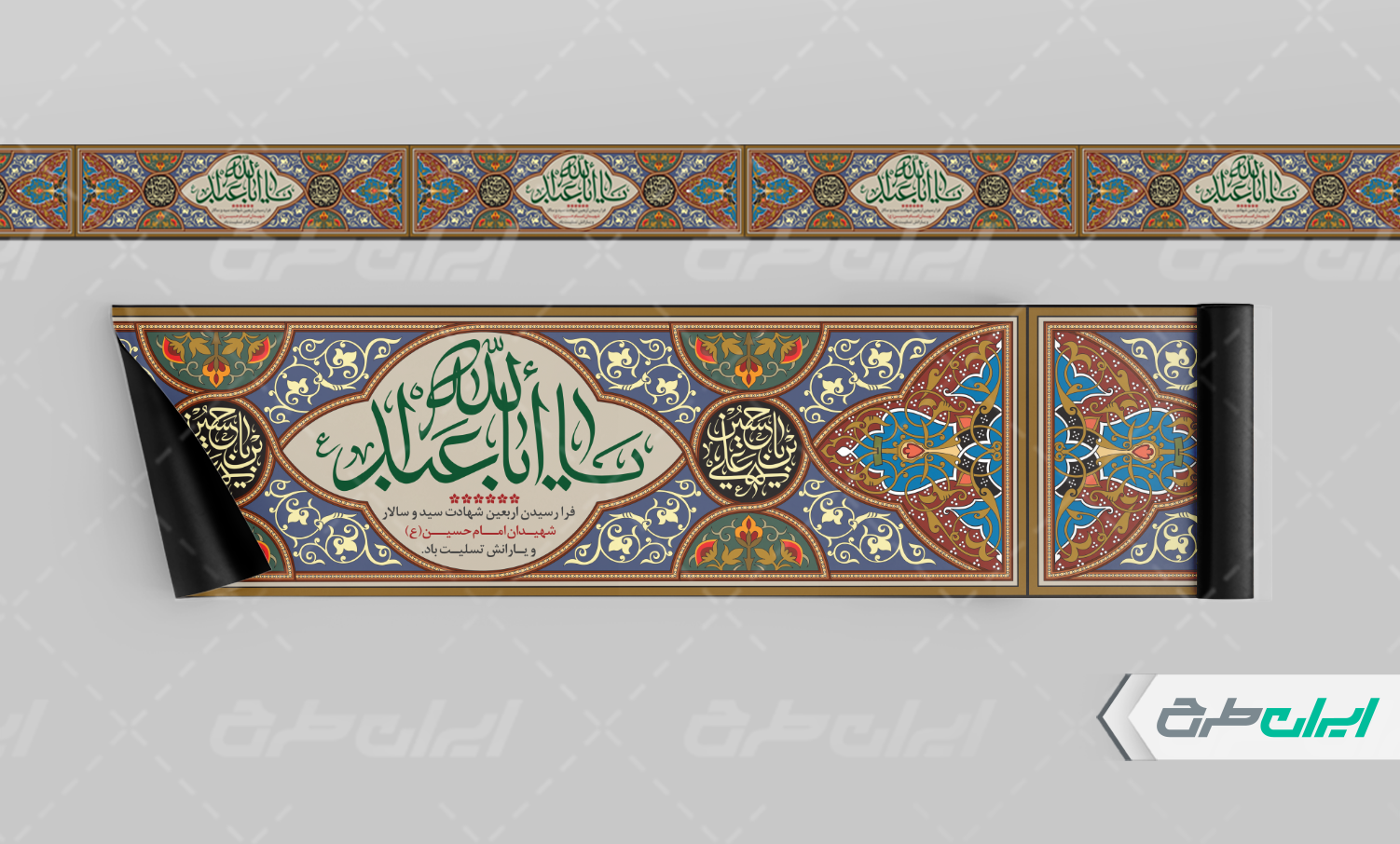 طرح کتیبه ماه محرم - ایران طرح