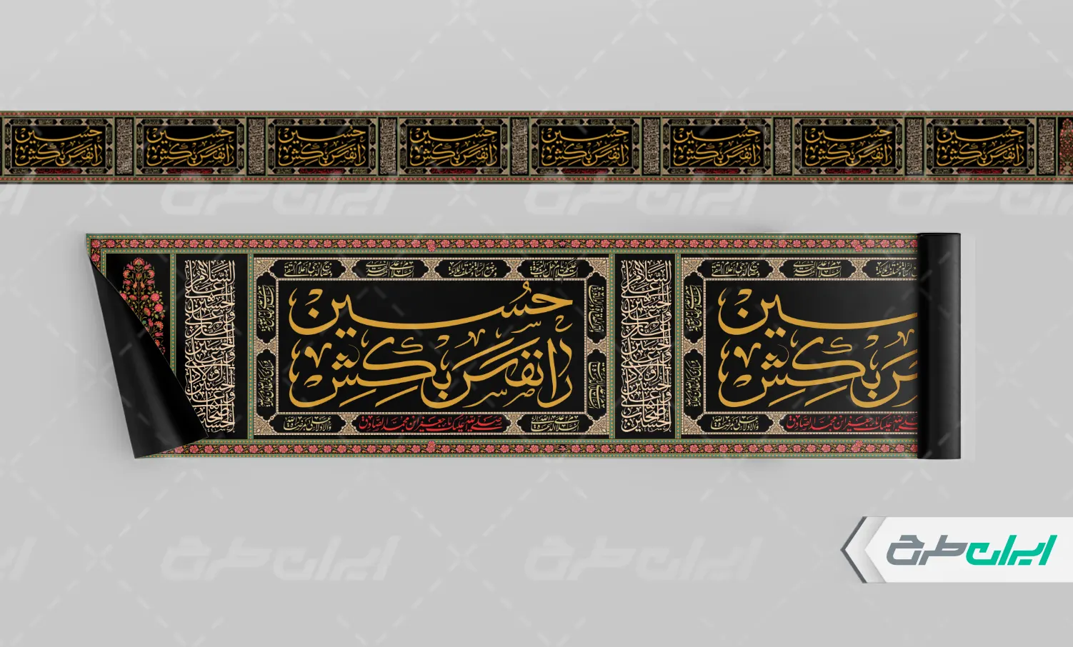 طرح کتیبه محرم - ایران طرح