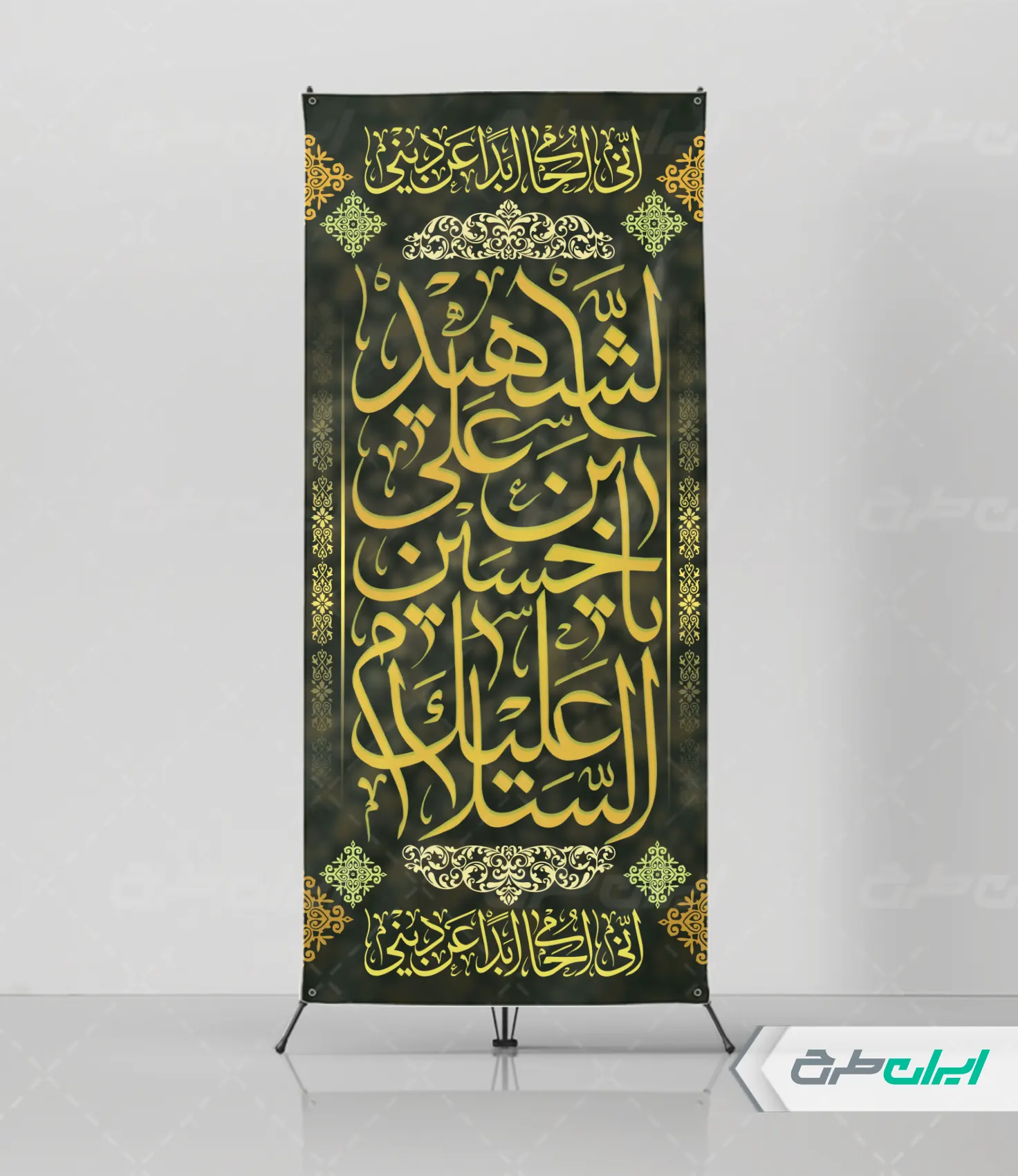 طرح استند محرم - ایران طرح