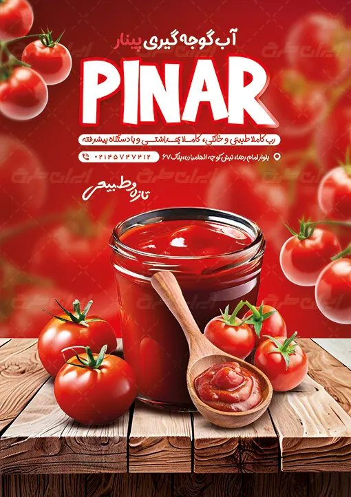 تراکت آب گوجه گیری - ایران طرح