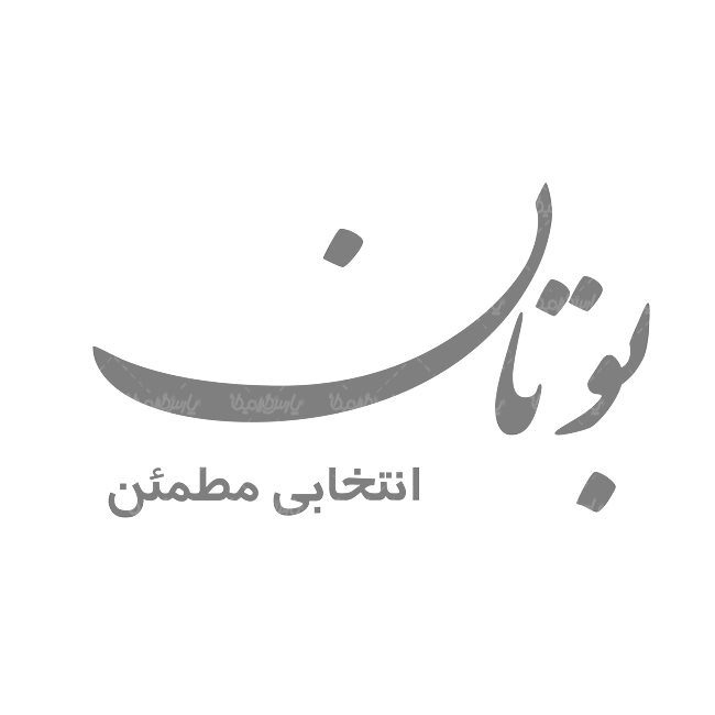 لوگو آرم شرکت صنعتی بوتان - ایران طرح